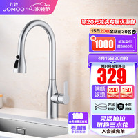 JOMOO 九牧 厨房304不锈钢抽拉式龙头