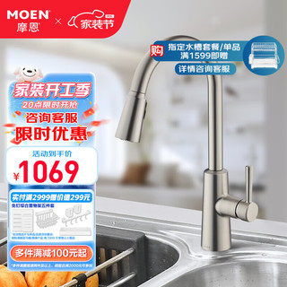 MOEN 摩恩 7402SRS 抽拉式厨房龙头 金色