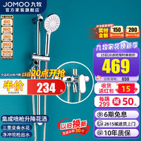 JOMOO 九牧 35307-592/1B-1 手持花洒套装