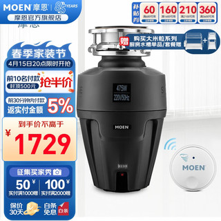 MOEN 摩恩 厨房垃圾处理器厨余垃圾粉碎机食物垃圾处理器 适合3-5人家庭（静音设计）（可配双槽）