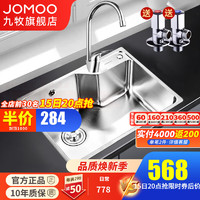 JOMOO 九牧 厨房水槽单槽洗菜盆洗碗槽台上下盆304不锈钢拉丝洗菜池龙头套装 06156单槽+3344龙头