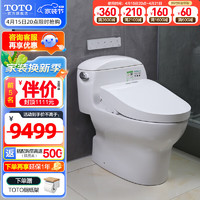 TOTO 东陶 智能马桶智能坐便器电解水除菌即热座便器组合CW923+TCF3M460(02) CW923+TCF3M460 305坑距