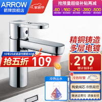 ARROW 箭牌卫浴 箭牌（ARROW）面盆水龙头精铜冷热双控 家用卫生间浴室柜洗脸盆台下盆单孔龙头 精铜面盆龙头4101