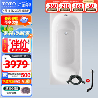 TOTO 东陶 浴缸珠光1.5米嵌入式家用小户型浴室泡澡防滑浴缸 PPY15B0HP(08) PPY15B0P不含扶手