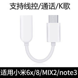 倍晶 小米6mix2耳机转接头note3转换原装正品type-c转3.5转接坚果mix2s小米8锤子pro音频转接mate10华为p20一加线