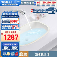 MOEN 摩恩 陶瓷台下盆洗脸盆 卫生间浴室洗手台盆 台下方盆（650*400*190）+龙头