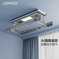 JOMOO 九牧 电动晾衣架多功能升降晾衣架阳台晾衣机可切入式隐藏晾衣架 C款;LED除菌+烘干母婴+天猫精灵