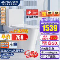 JOMOO 九牧 马桶家用一级水效虹吸式大冲力坐便器缓降静音省水防臭防堵座便