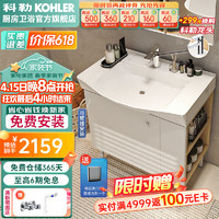 KOHLER 科勒 浴室柜80cm亲悦浴室柜22818T-不含镜柜