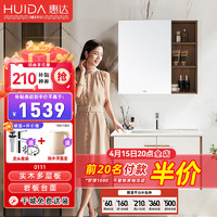 HUIDA 惠达 新款卫生间岩板一体盆浴室柜洗漱台洗脸洗手盆组合0111 G0111-80-XC浴室柜