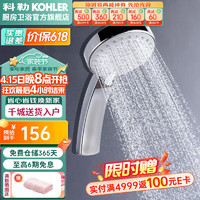 KOHLER 科勒 CITRUS翠思系列 K-12861T-CP 手持花洒