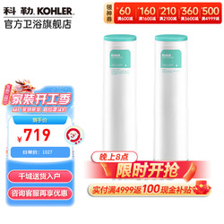 KOHLER 科勒 过滤器滤芯 厨房净水机过滤配件 厨房净饮滤网配件5339 5339T-KT200 滤芯组