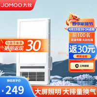 JOMOO 九牧 风暖浴霸卫生间集成吊顶五合一多功能大功率取暖器 JDE15