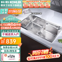 KOHLER 科勒 304不锈钢加厚水槽洗碗池台上台下洗菜盆水龙头套装 23684大单槽不含龙头