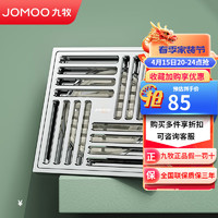 JOMOO 九牧 卫生间地漏铜合金银色下水道防虫防臭盖干湿区方形大流量 [精铜淋浴地漏】92449