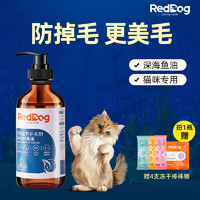 RedDog 红狗 宠物鱼油猫用美毛防掉毛卵磷脂RedDog红狗鱼油狗狗犬用猫咪亮毛发