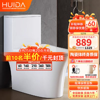 HUIDA 惠达 卫浴马桶家用卫生间抽水虹吸式大冲力静音节水陶瓷坐便器6298N 6298N大冲力+尿醛树脂纤薄快拆 350mm坑距（先验货再签收）