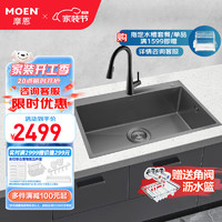 MOEN 摩恩 水槽大单槽厨房不锈钢纳米抗油污洗碗池洗菜盆水池 枪灰手工槽70+7864黑色抽拉龙头