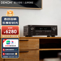 DENON 天龙 AVR-S970H 7.2声道合并式家庭影院功放 8K超高清功放机 杜比全景声 DTS:X WIFI 单声道功率185瓦