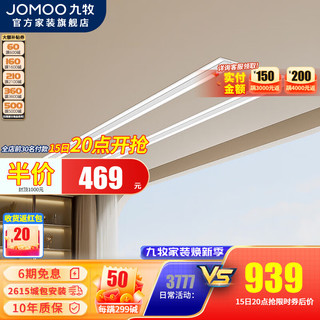 JOMOO 九牧 电动隐形晾衣架嵌入式晾衣杆阳台吊顶升降双杆隐藏智能晾衣机 单杆1.5米离线语音+伸缩杆LA7101