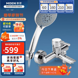 MOEN 摩恩 精铜淋浴花洒套装+SW1233C 智能马桶+太空铝浴室挂件