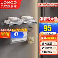 JOMOO 九牧 毛巾架浴巾架 枪灰双层毛巾架9301112（50cm）