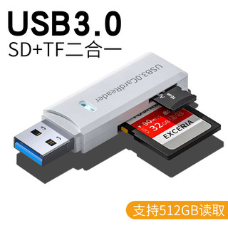USB3.0读卡器高速多合一SD/TF卡转换器多功能typec单反相机卡U盘内存卡