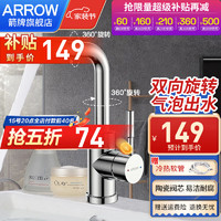 ARROW 箭牌卫浴 箭牌（ARROW）现代简约陶瓷一体盆主柜小户型洗脸盆浴室柜实木可悬挂可落地 +149换购 箭牌双向旋转冷热龙头