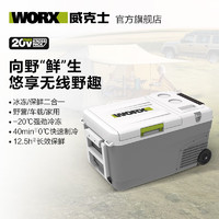 WORX 威克士 20V锂电无线车载冰箱WU098.9(不含电池和充电器)制冷户外