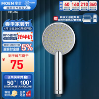 MOEN 摩恩 水呼吸系列 10510EC 单功能手持花洒