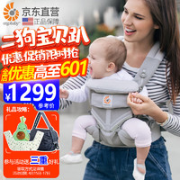 ergobaby 美国二狗背带婴儿透气经典omni四季通用通风透气满月即用解放双手