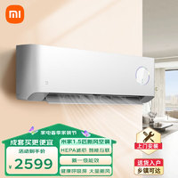 Xiaomi 小米 新风空调1.5匹 新一级能效 智能变频冷暖 米家空调KFR-35GW/F3A1 1.5匹 一级能效 KFR-35GW/F3A1