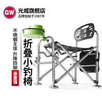 GW 光威 钓椅小型折叠椅多功能全地形椅子清凉便携铝合金含配件钓凳