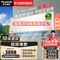 Panasonic 松下 空调挂机 20倍 新一级能效 1.5匹