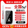 20245g随身wifi无线wifi无线网络移动无线wifi全国通用不限速流量免插卡便携车载wi-fi随身宿舍宽带网卡