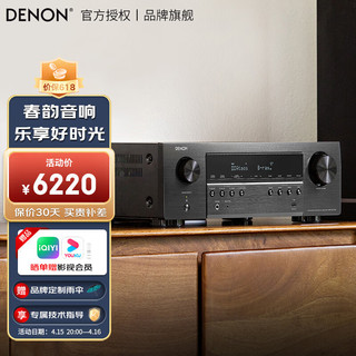 DENON 天龙 AVR-S770H音响音箱家庭影院AV功放7.2声道8K超高清接收机 杜比全景声HDMI DTS:X 3D音效 蓝牙WiFi