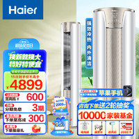 Haier 海尔 静悦系列 KFR-50LW/03KCA81U1 新一级能效 立柜式空调 2匹