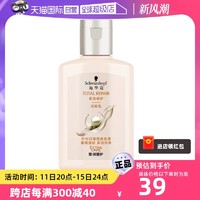 施华蔻 多效修护润发乳60ml