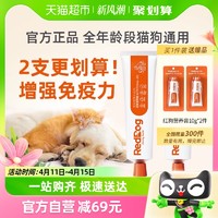 88VIP：RedDog 红狗 营养膏120g*2幼犬怀孕猫咪泰迪狗狗微量元素宠物猫狗