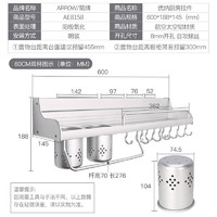 ARROW 箭牌卫浴 箭牌（ARROW） 太空铝厨房置物架壁挂厨房挂件刀架厨卫五金挂架 厨房挂件AE8158