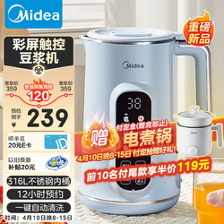 Midea 美的 豆漿機 小型破壁機1-2人食全自動免煮316L母嬰級