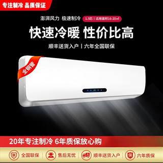 Xiaomi 小米 MI）空调挂机风酷大1匹/1.5匹一级变频冷暖