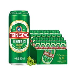 TSINGTAO 青岛啤酒 经典 500mL 24罐 量贩装临期酒6-8月到期