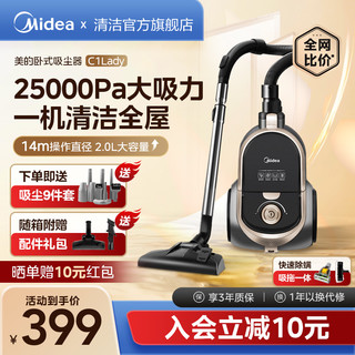 Midea 美的 吸尘器c1lady家用大吸力小型强力功率除螨卧式吸尘机c7旗舰店