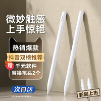 卡古驰 applepencil电容笔手写触控ipad平替防误触斜压触屏苹果二