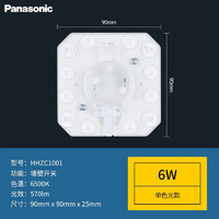 Panasonic 松下 led灯盘灯泡吸顶灯芯改造灯板磁吸灯条灯管光源