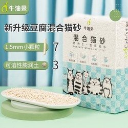 AvoDerm 牛油果 混合猫砂 6L