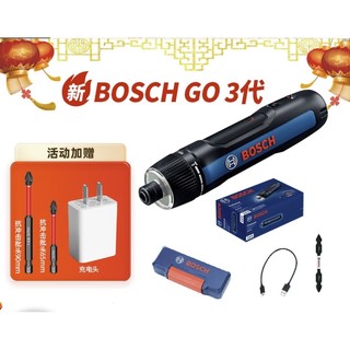 GO 3 充电式锂电动螺丝刀/起子机套装 升级版