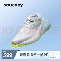 saucony 索康尼 澎湃男缓震跑鞋训练跑步鞋轻便运动鞋SURGE白兰绿