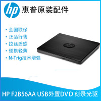 HP 惠普 外置USB便携式刻录机光驱 GP70N笔记本服务器台式机F2B56AA